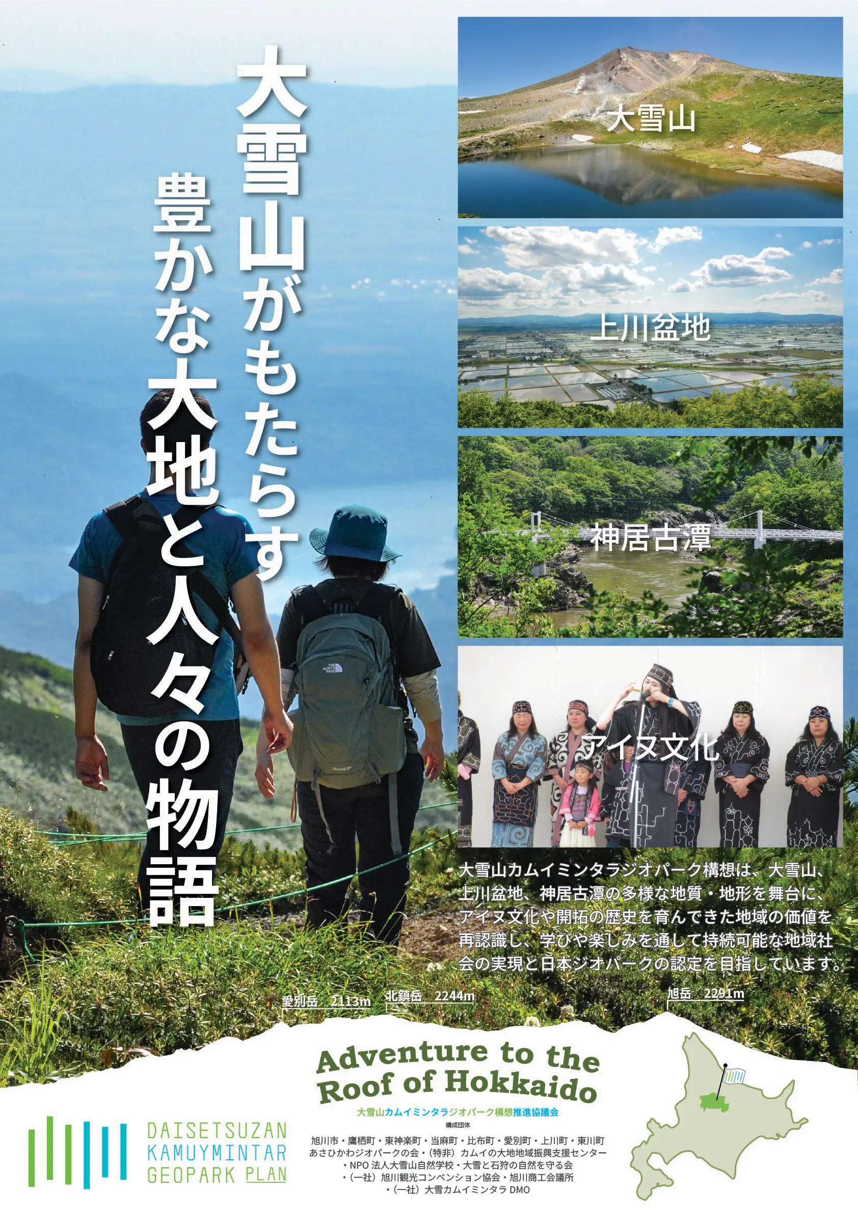 ポスター・資料等の作成